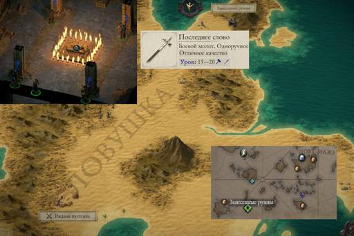 Pillars of Eternity - «Pillars of Eternity  II: Deadfire», часть вторая.